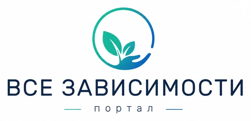 Все зависимости
